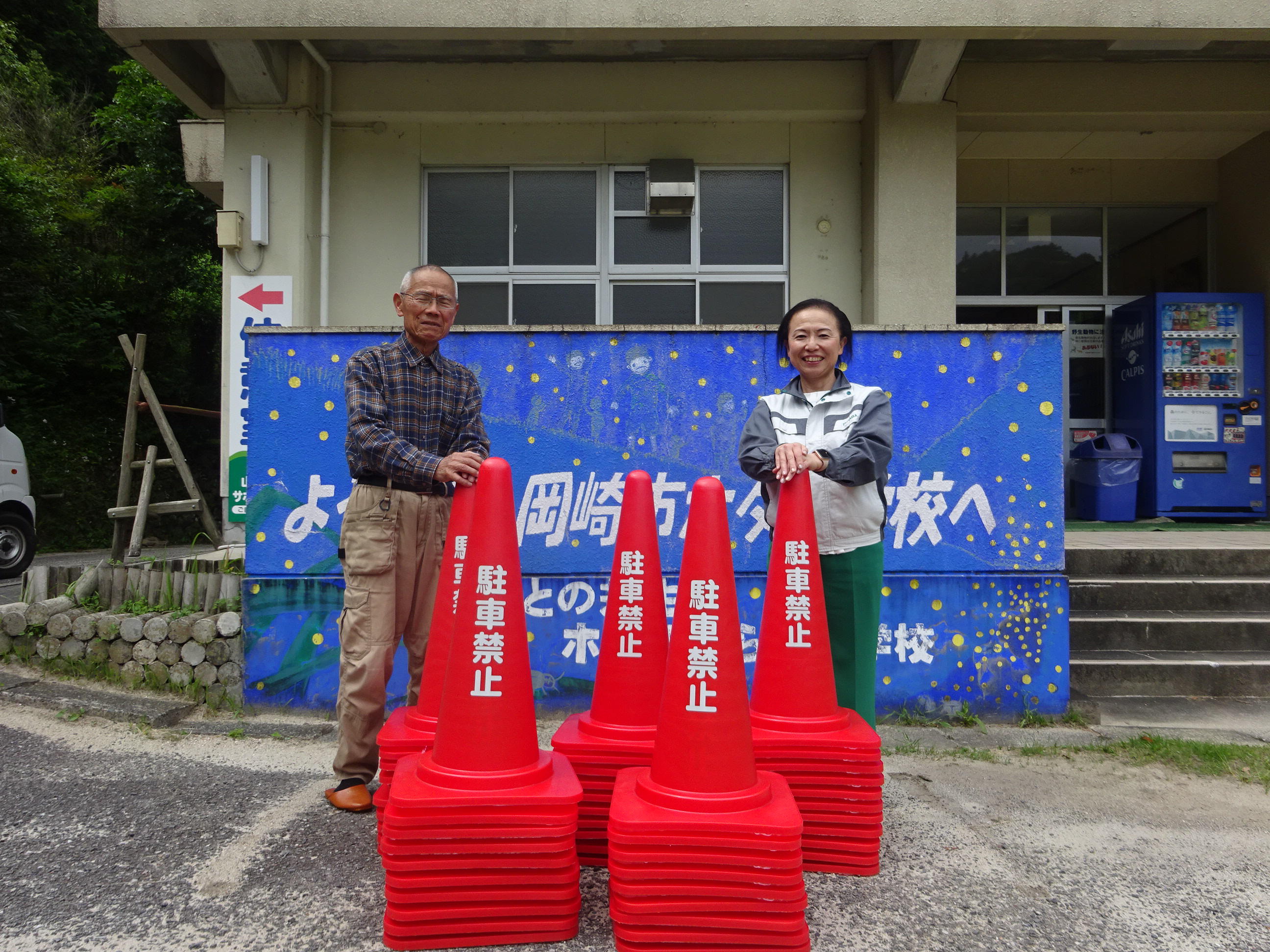 駐車禁止コーン50個贈呈.JPG