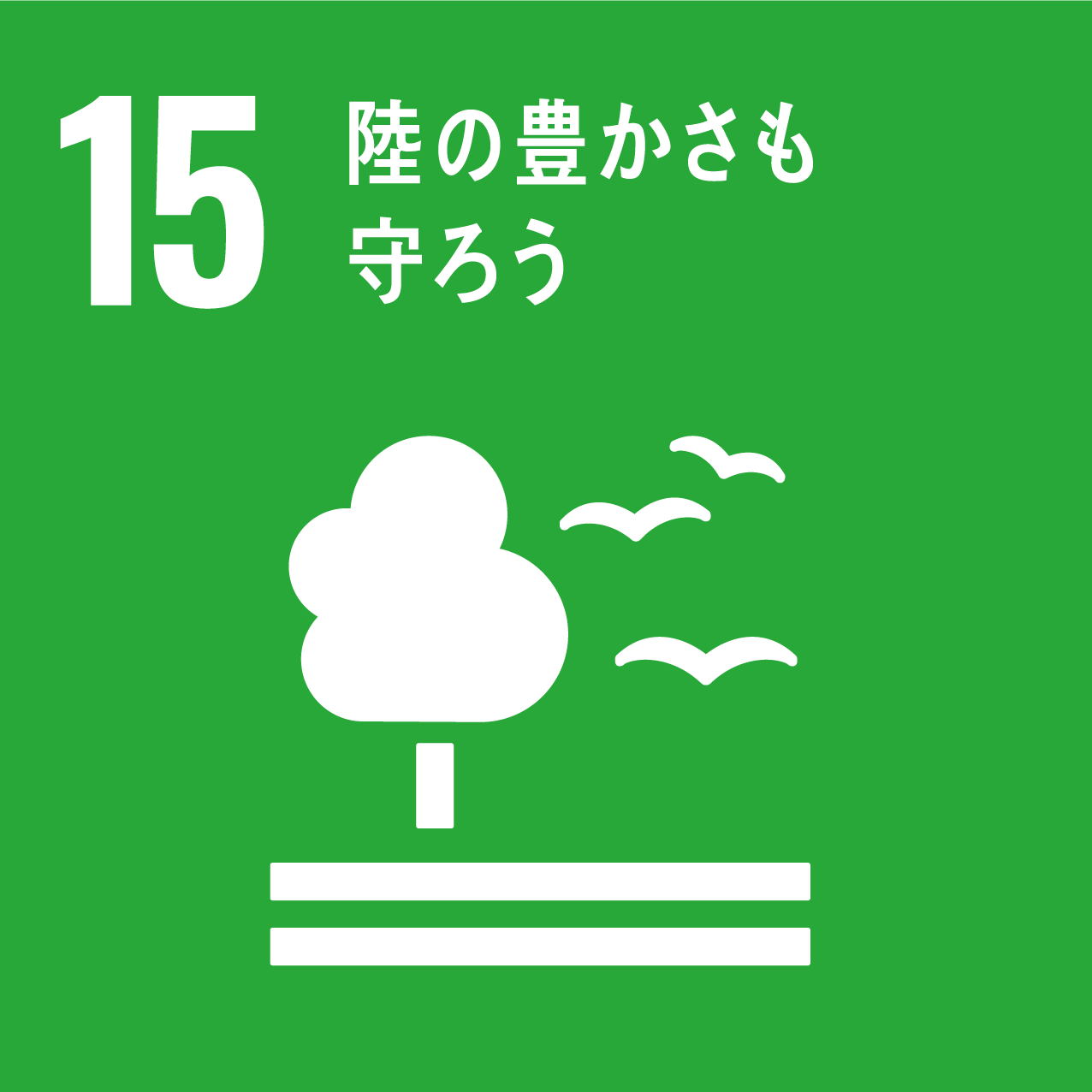 sdg_icon_15_ja_2.png