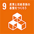 SDGs09